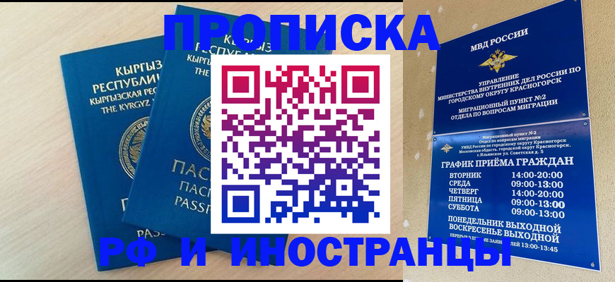 пропишу в квартире в Крыму