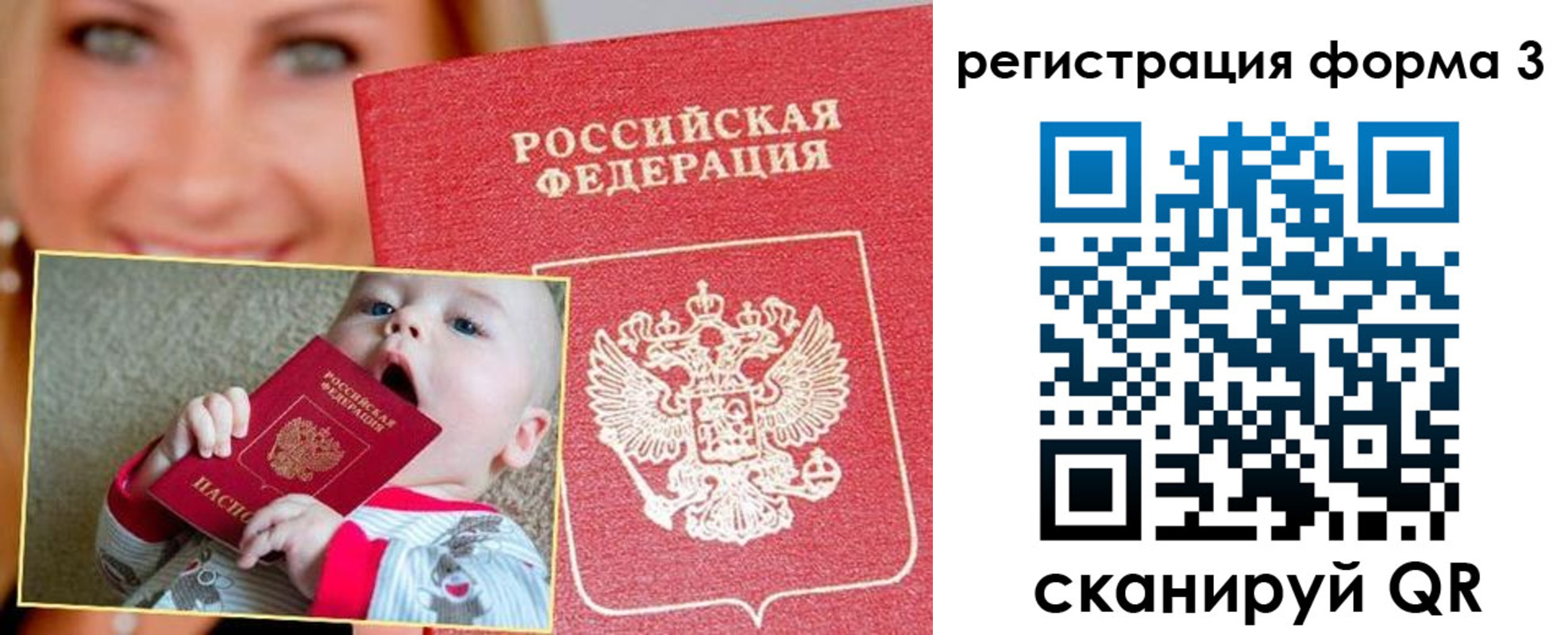 временная регистрация поиск в Крыму