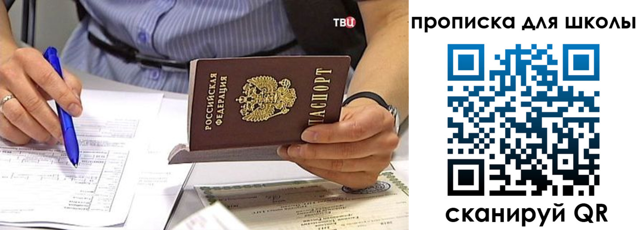 временная регистрация законно в Крыму