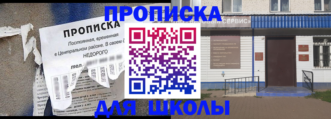 прописка 2025 в Крыму